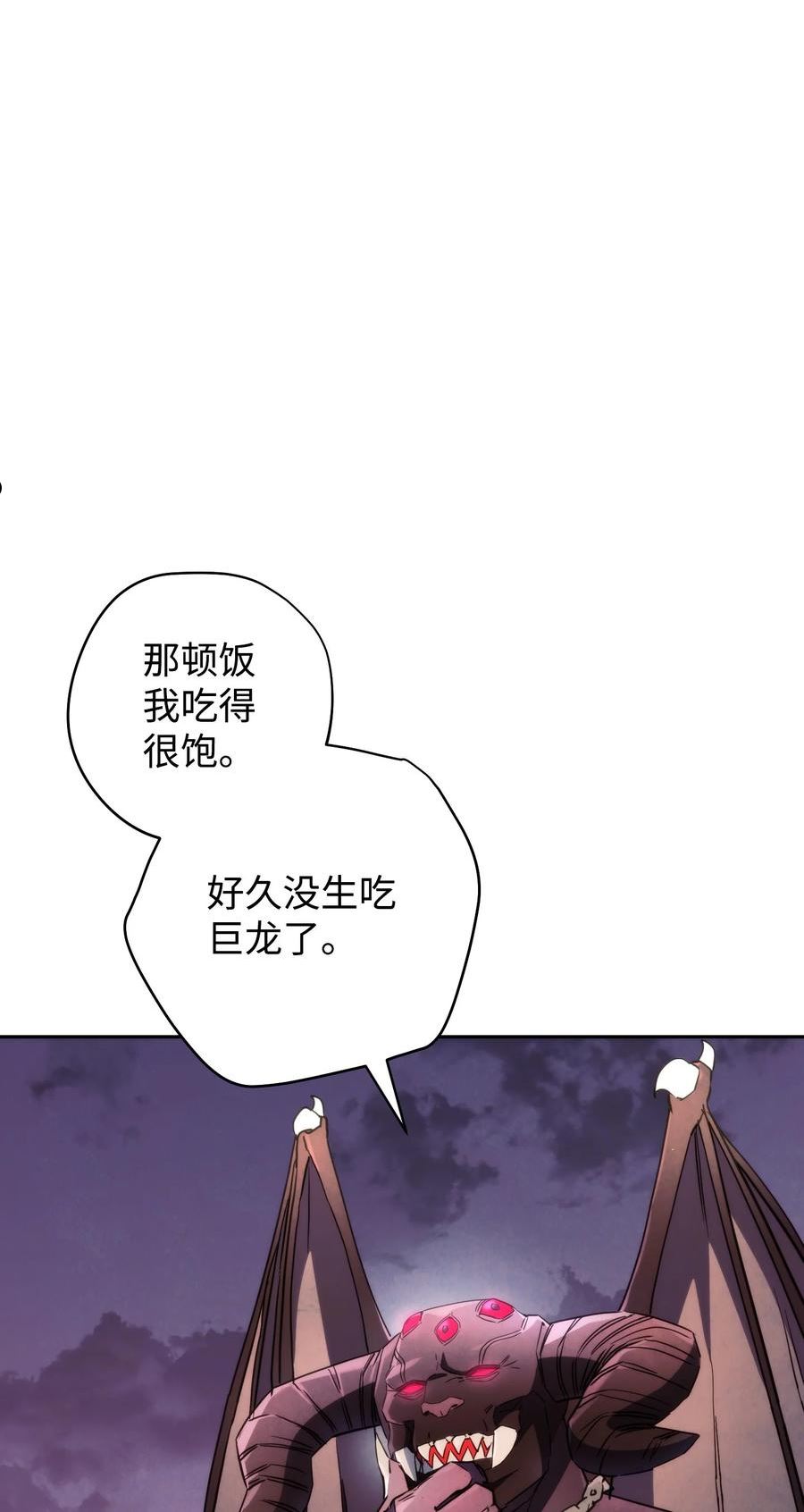 异世界开挂升级中百度百科漫画,111 赌约47图