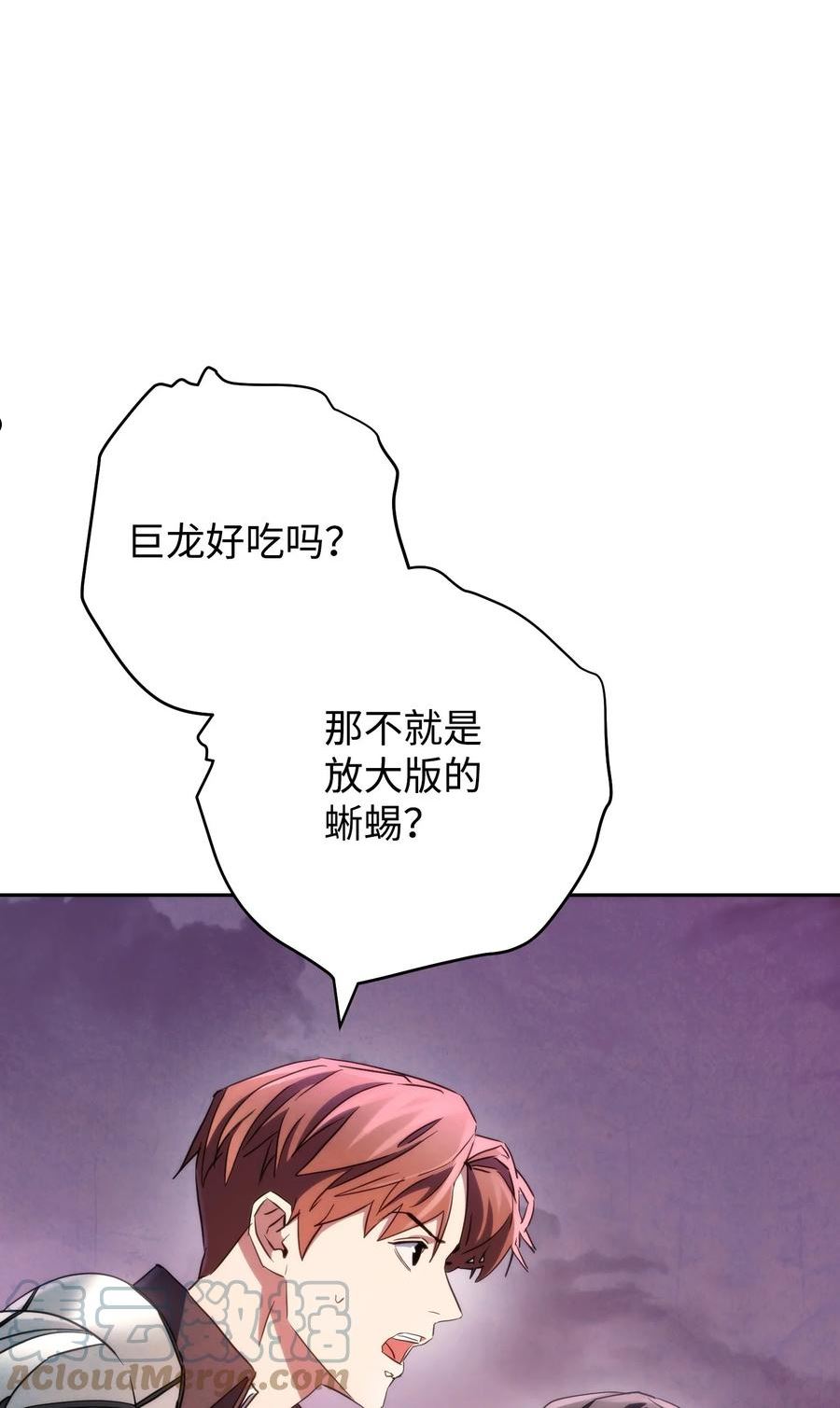 异世界开挂升级中百度百科漫画,111 赌约49图