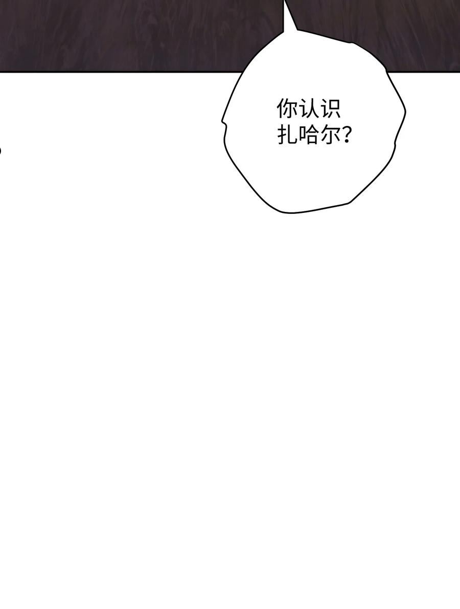 异世界开挂升级中百度百科漫画,111 赌约72图