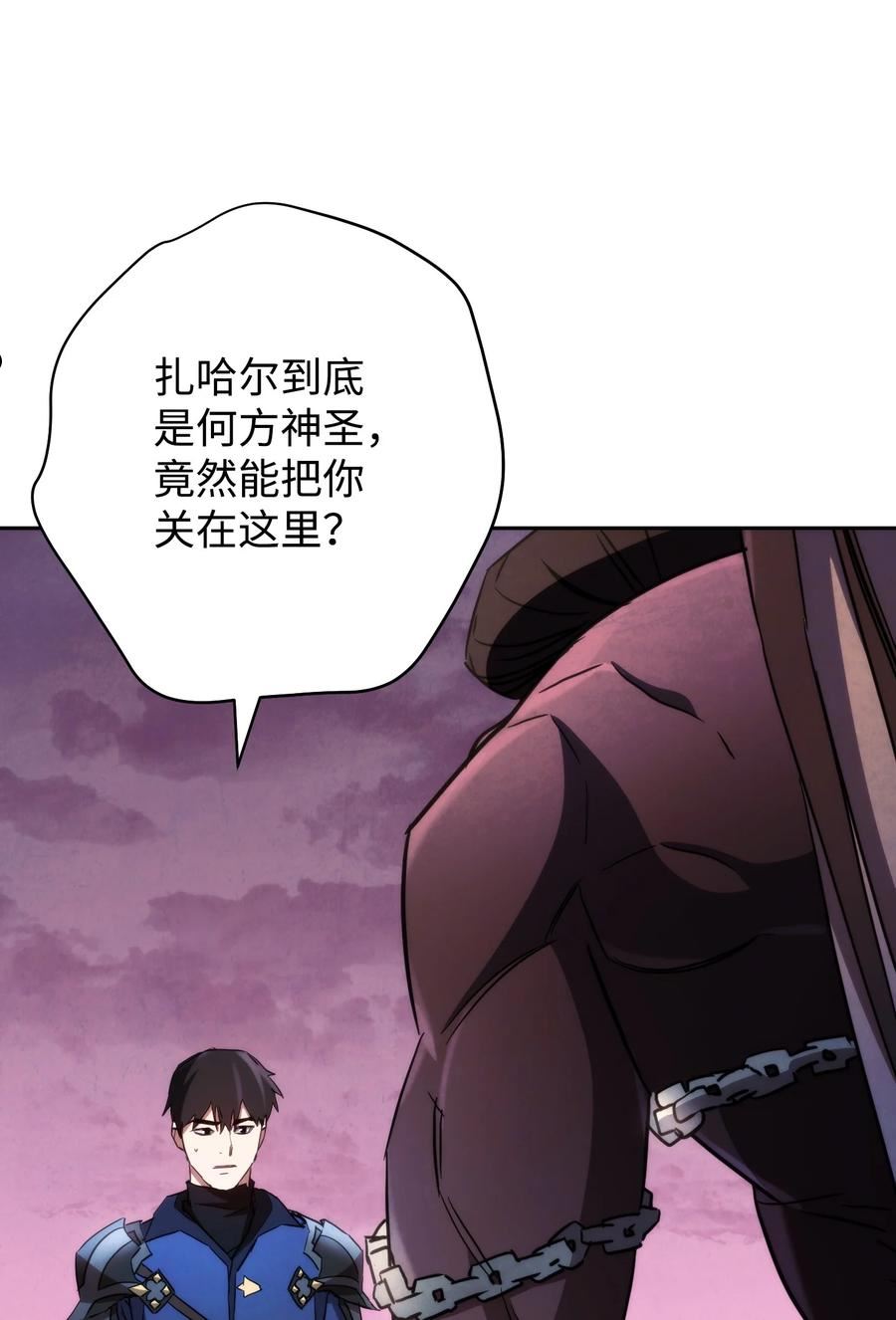 异世界开挂升级中百度百科漫画,111 赌约74图