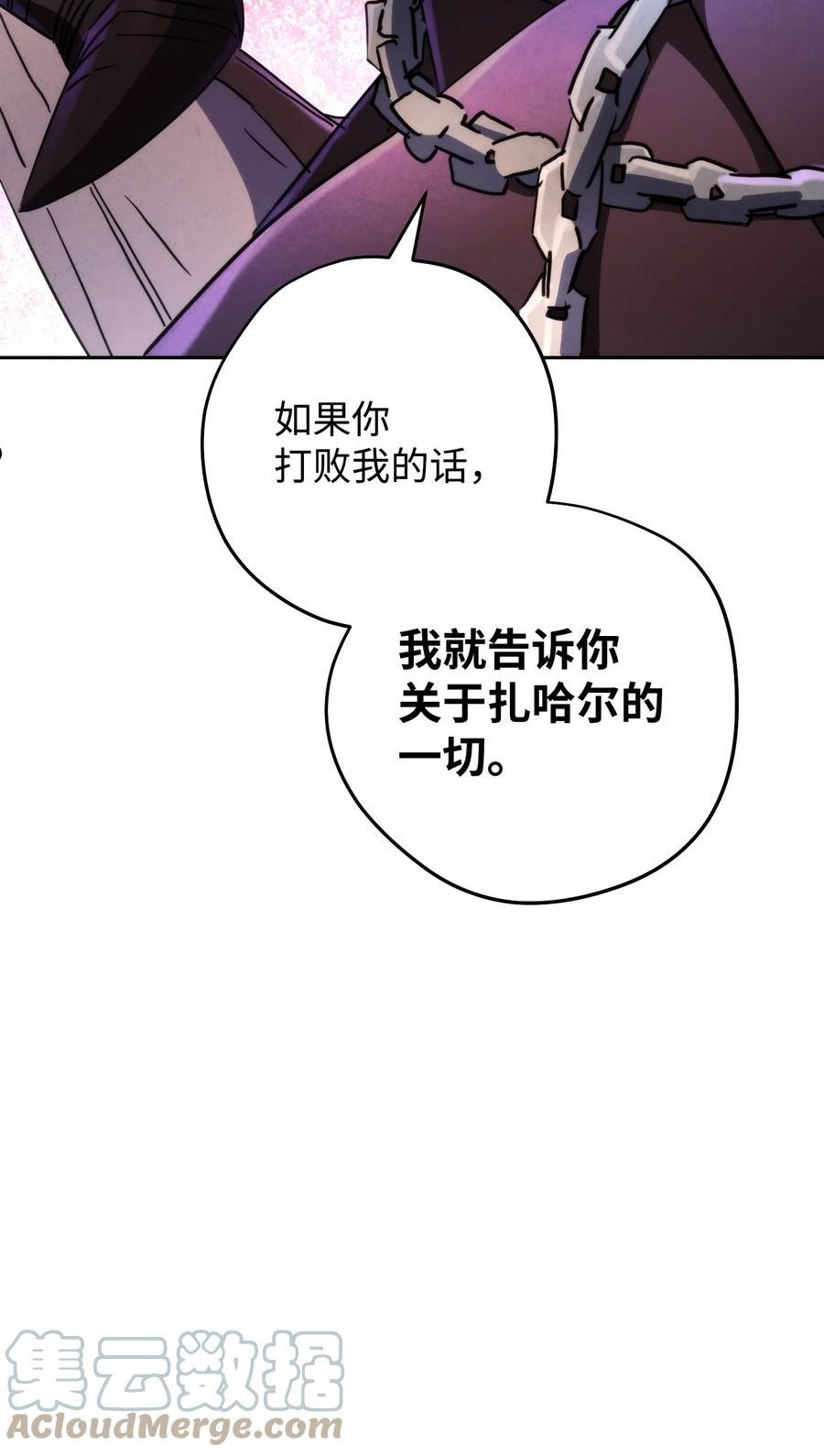 异世界开挂升级中百度百科漫画,111 赌约85图