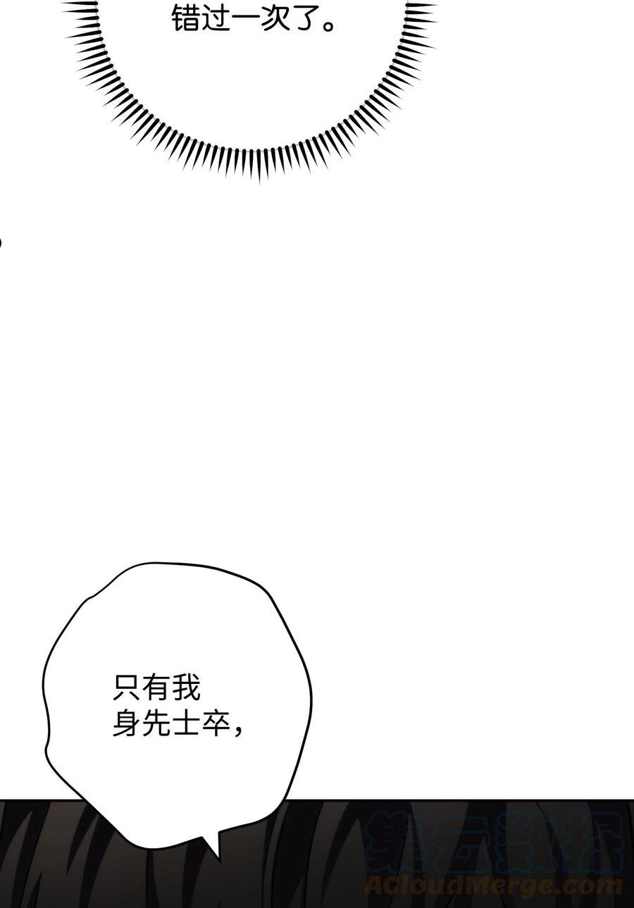 异世界开挂升级中百度百科漫画,112 大战开始17图