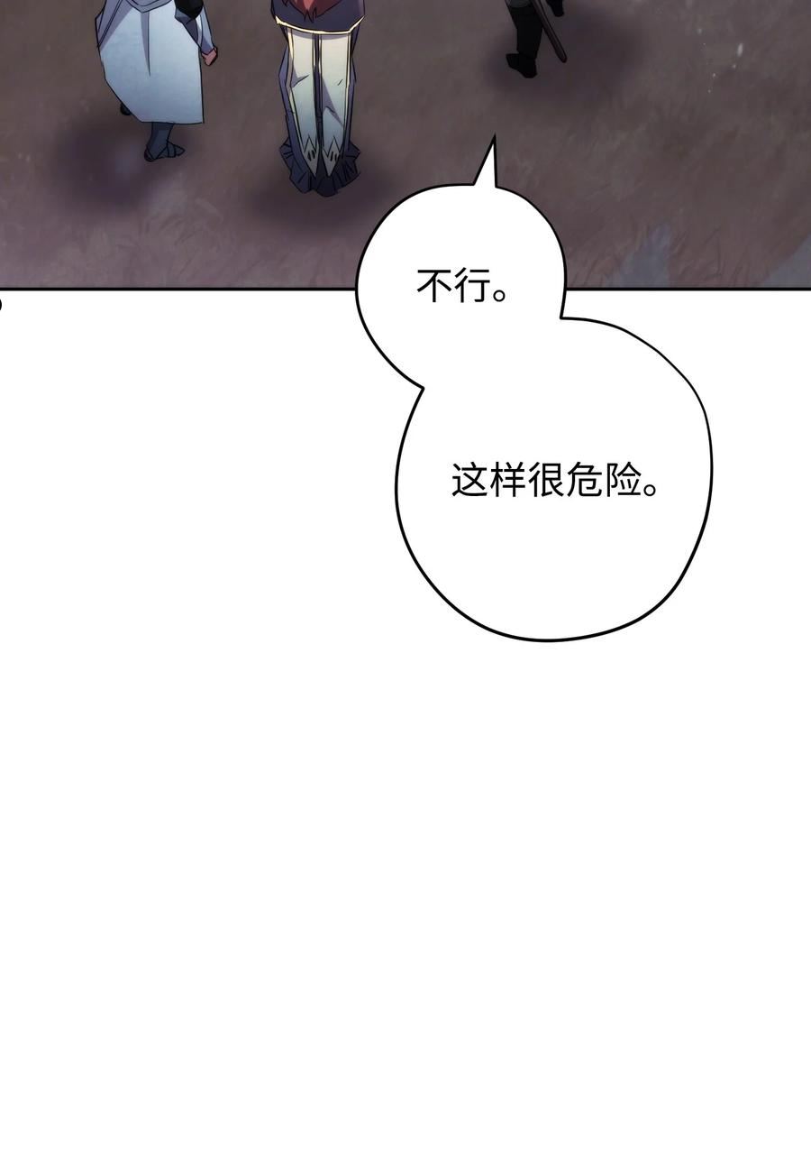 异世界开挂升级中百度百科漫画,112 大战开始26图