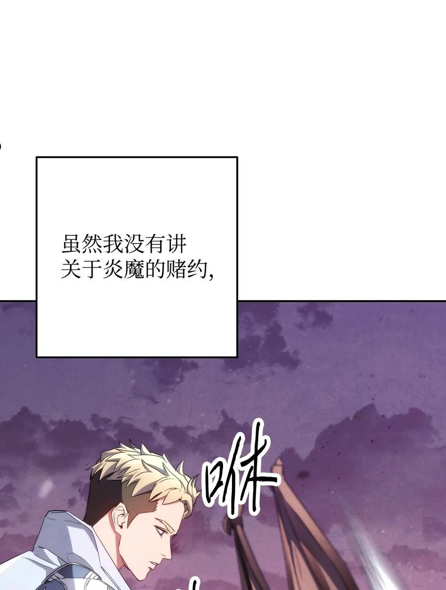 异世界开挂升级中在线免费看漫画,112 大战开始3图