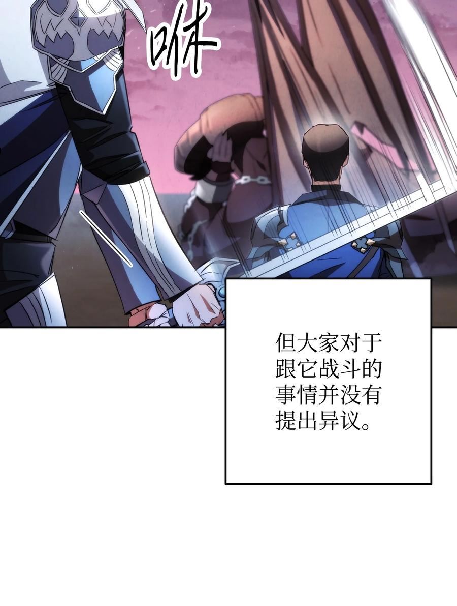 异世界开挂升级中百度百科漫画,112 大战开始4图