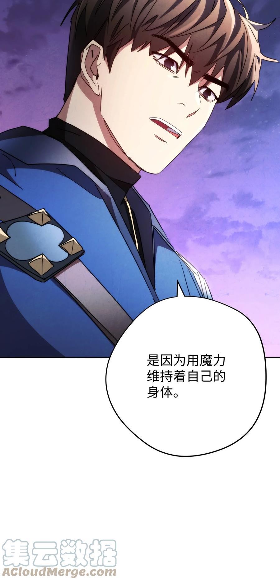 异世界开挂升级中百度百科漫画,114 炎魔的弱点101图