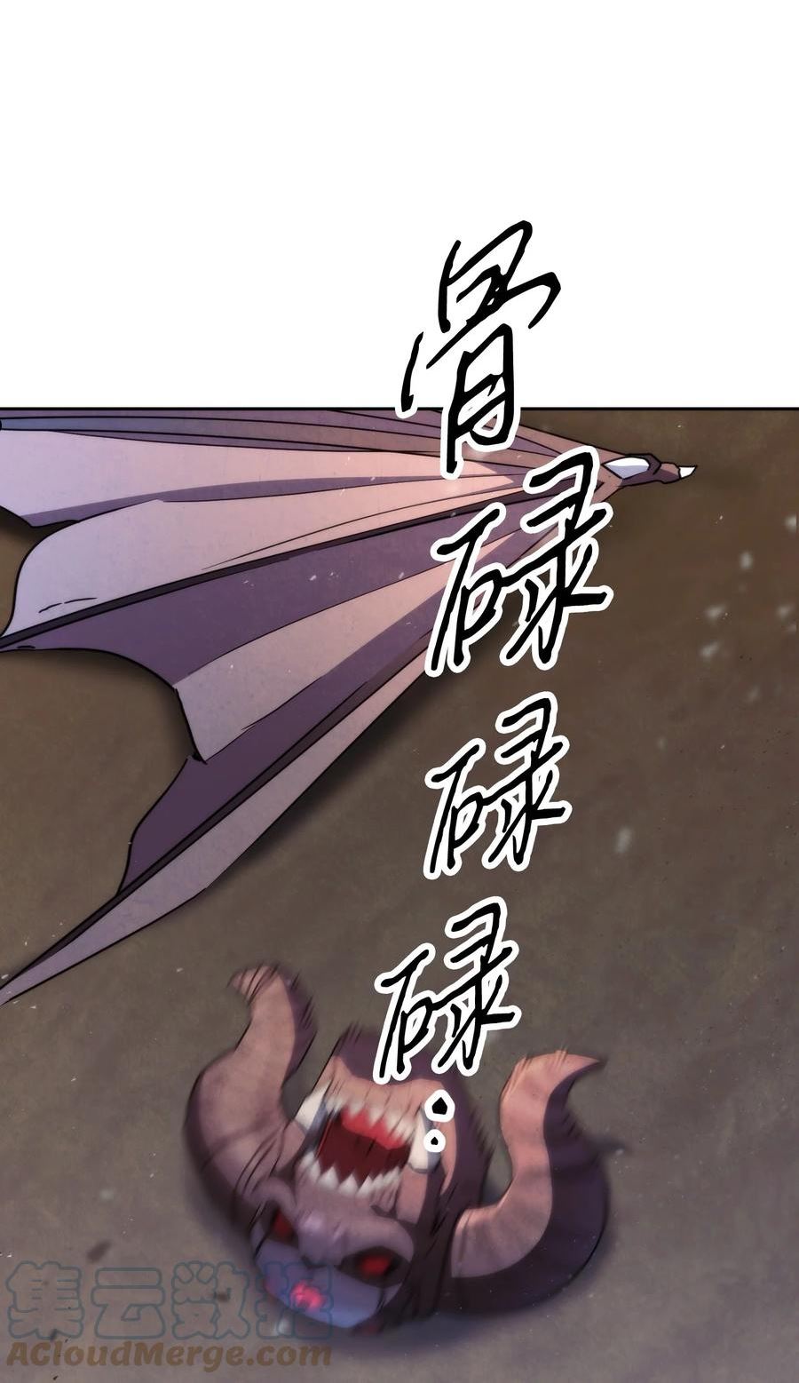 异世界开挂升级中百度百科漫画,114 炎魔的弱点85图