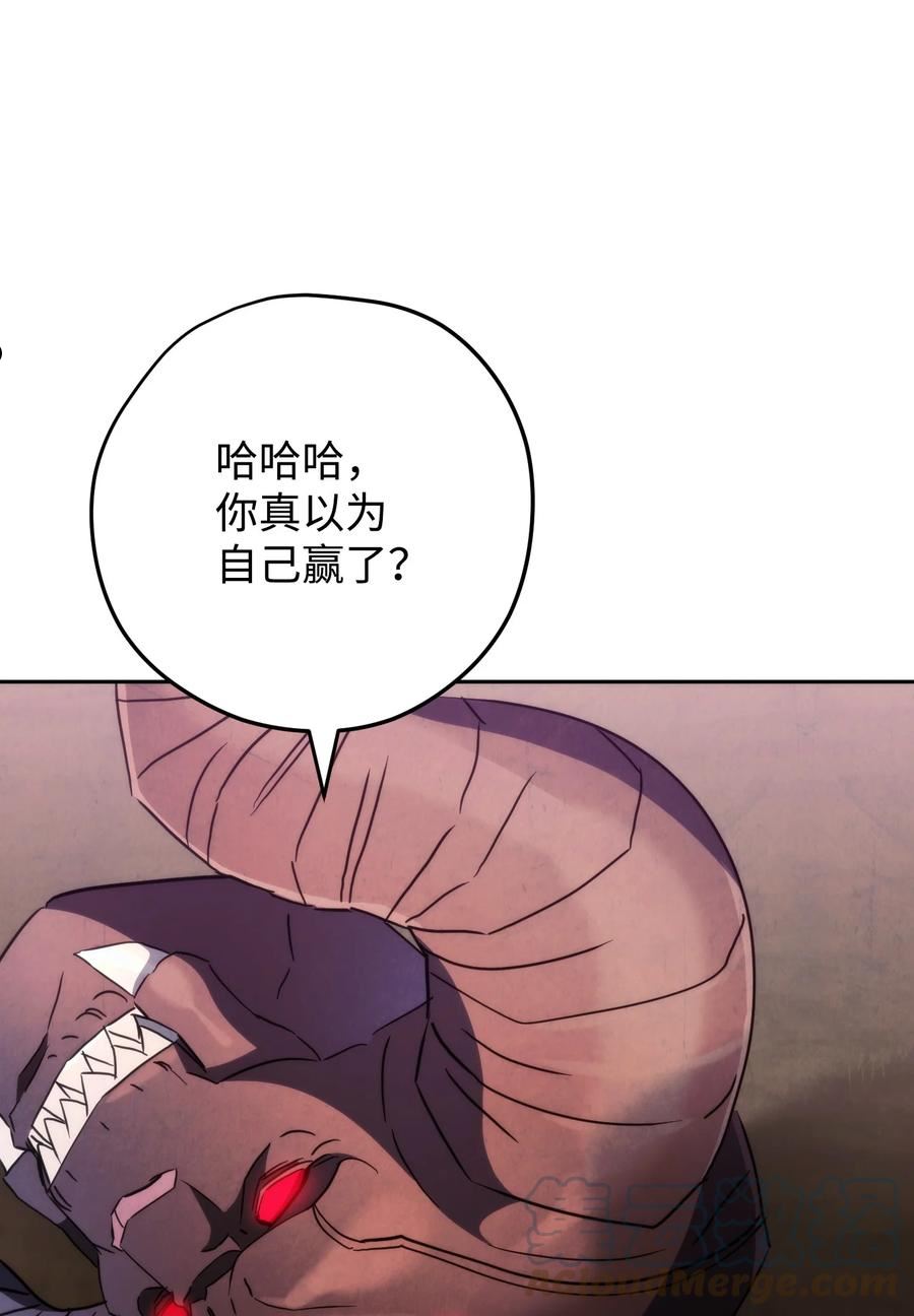 异世界开挂升级中百度百科漫画,114 炎魔的弱点93图