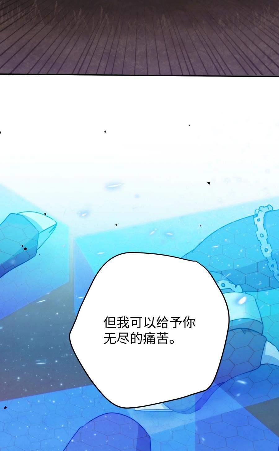 异世界开挂升级中百度百科漫画,114 炎魔的弱点98图