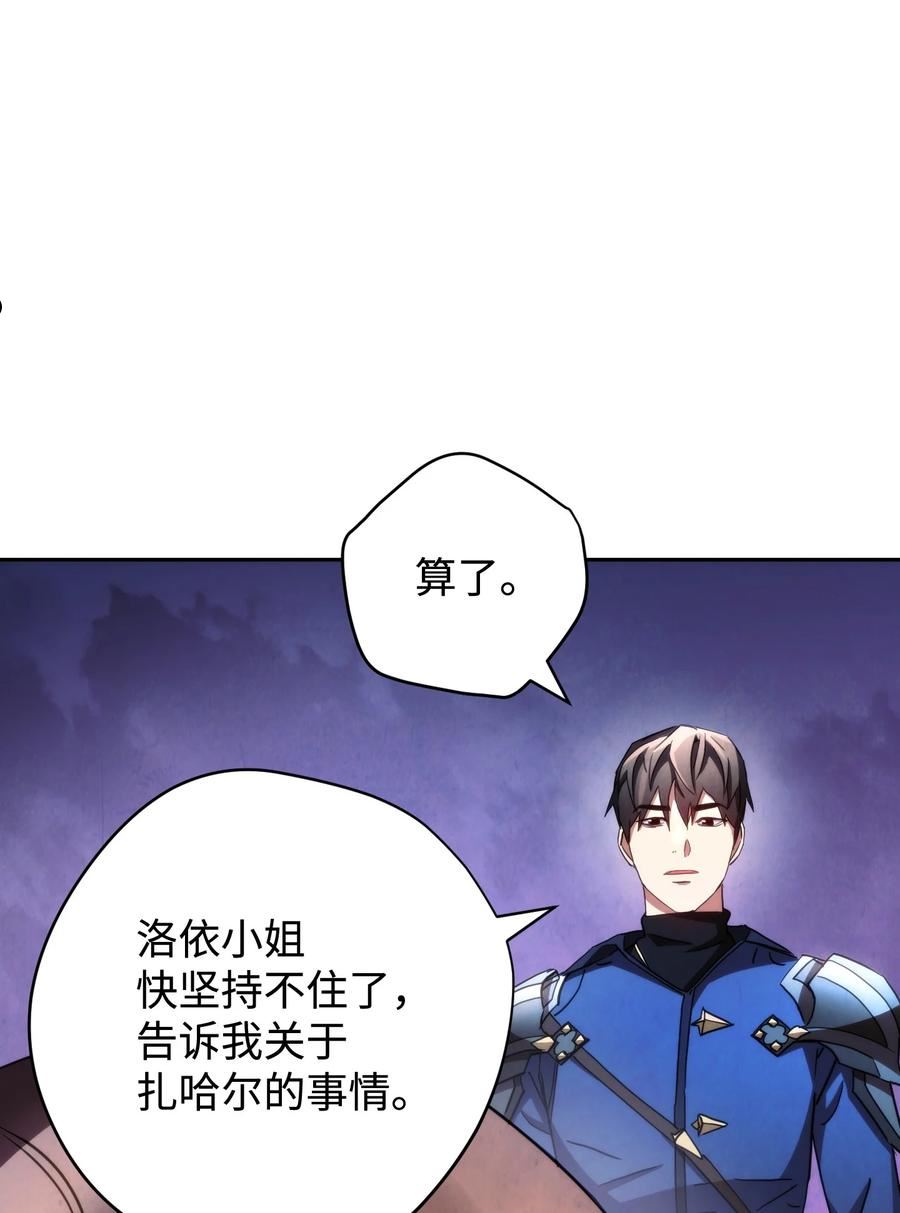 异世界开挂升级中百度百科漫画,115 被选中的人11图