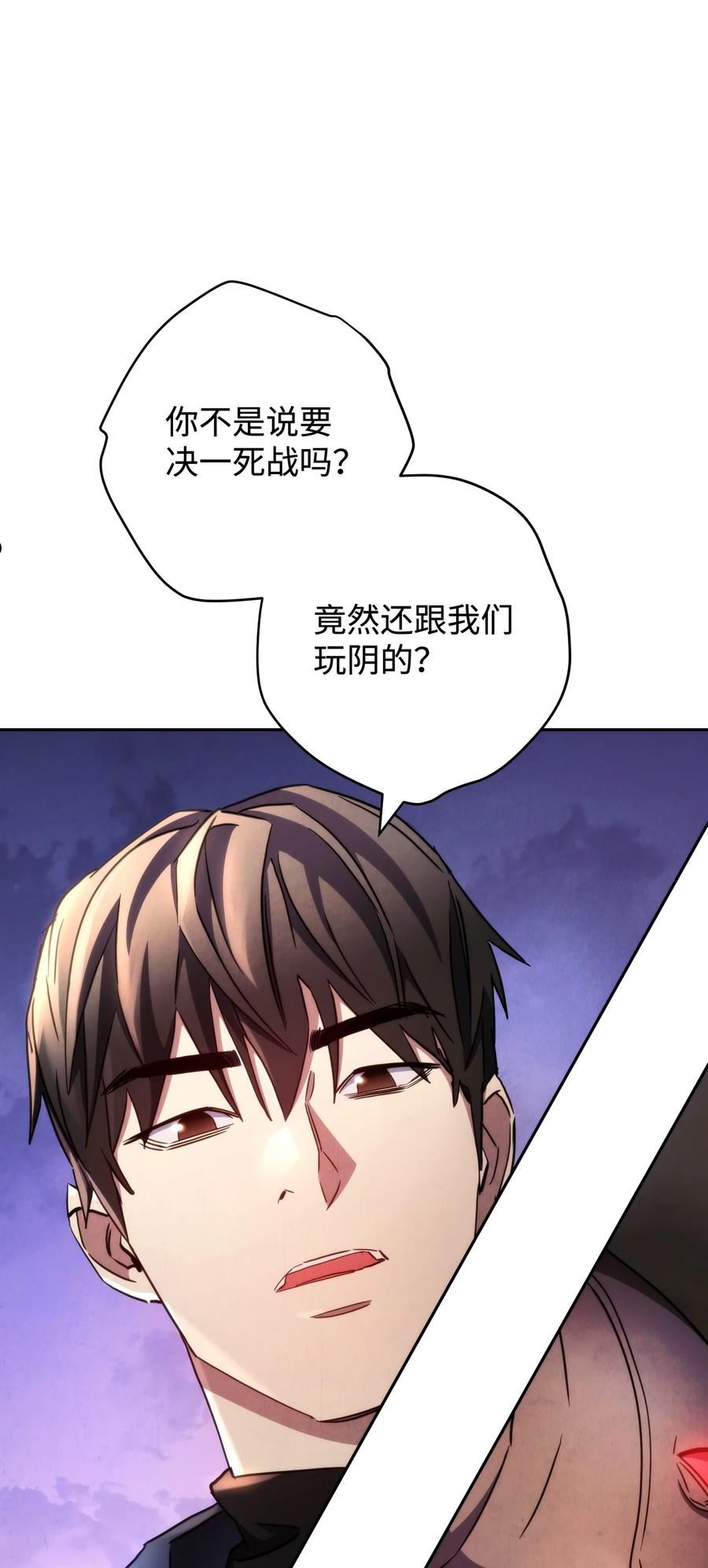 异世界开挂升级中百度百科漫画,115 被选中的人15图