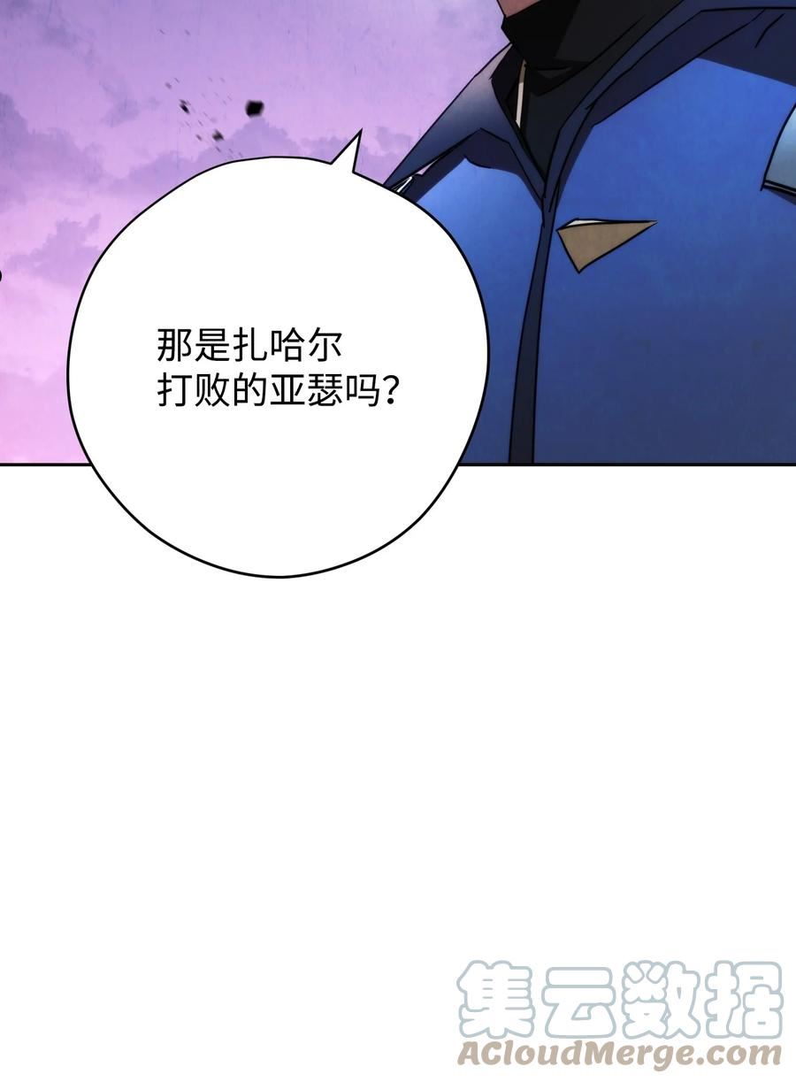 异世界开挂升级中百度百科漫画,115 被选中的人37图