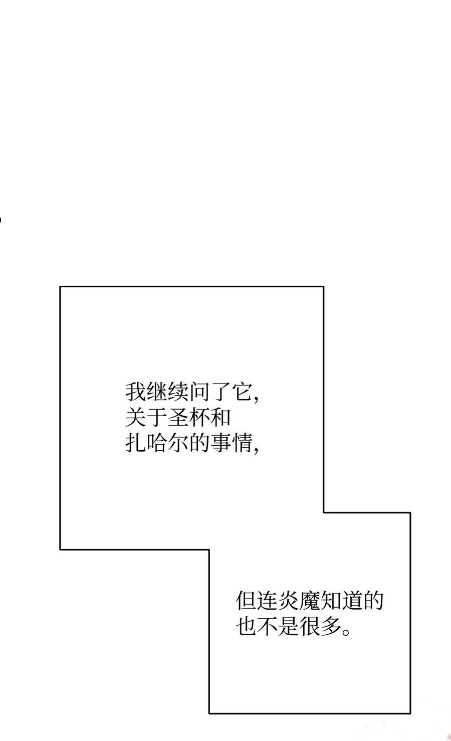 异世界开挂升级中百度百科漫画,115 被选中的人38图