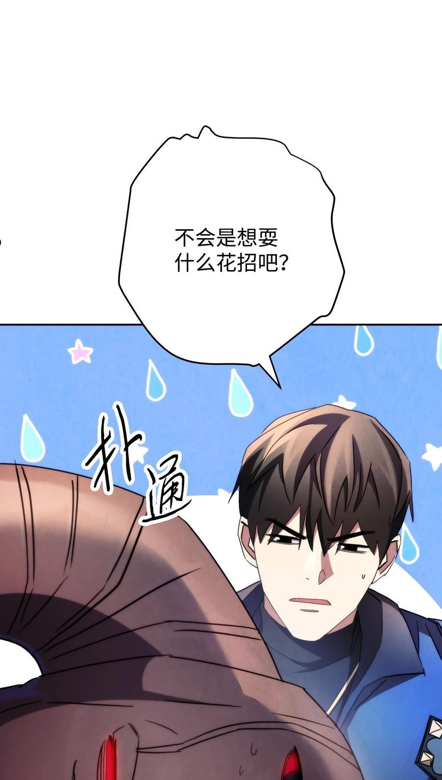 异世界开挂升级中百度百科漫画,115 被选中的人46图