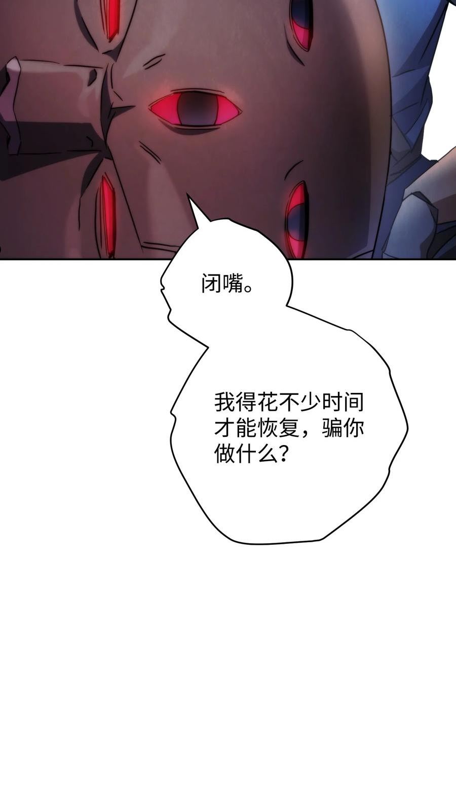 异世界开挂升级中百度百科漫画,115 被选中的人47图