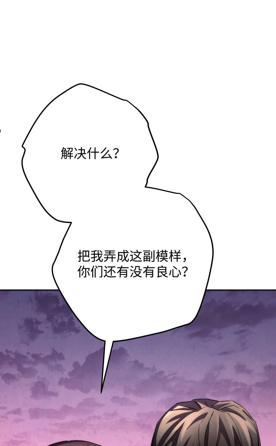 异世界开挂升级中百度百科漫画,115 被选中的人67图