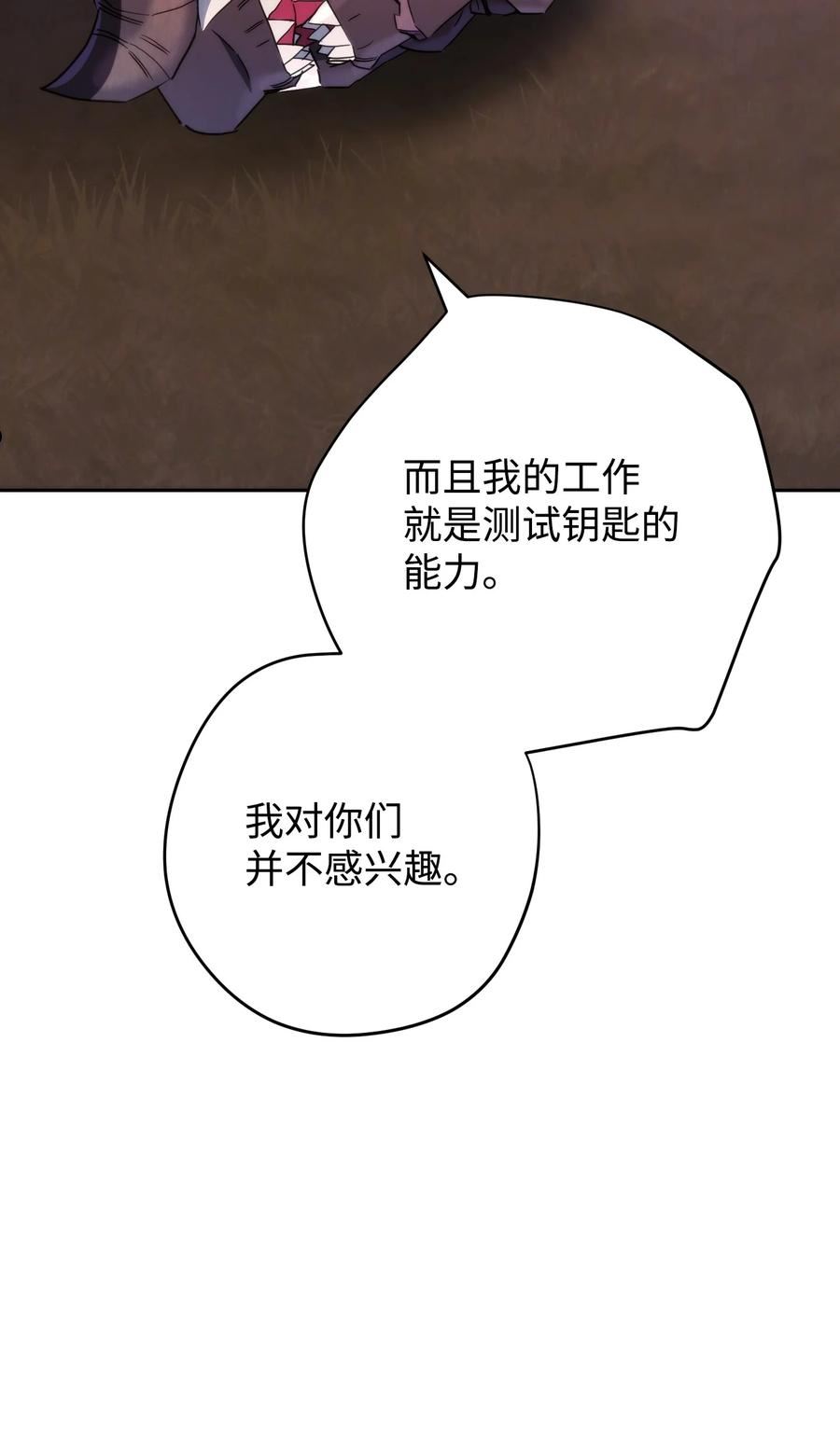 异世界开挂升级中百度百科漫画,115 被选中的人92图