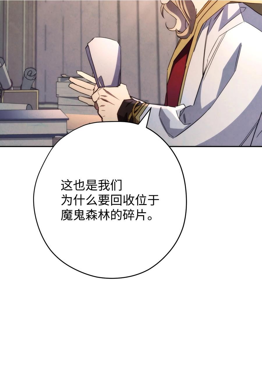 异世界开挂升级中漫画免费观看漫画,116 巨龙扎哈尔10图