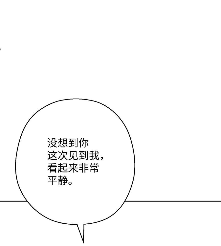 异世界开挂升级中漫画免费观看漫画,116 巨龙扎哈尔102图