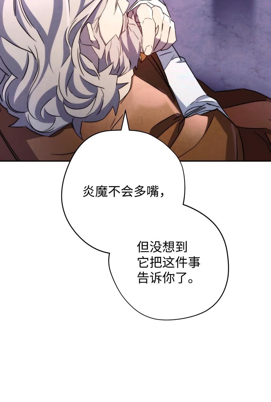 异世界开挂升级中漫画免费观看漫画,116 巨龙扎哈尔111图