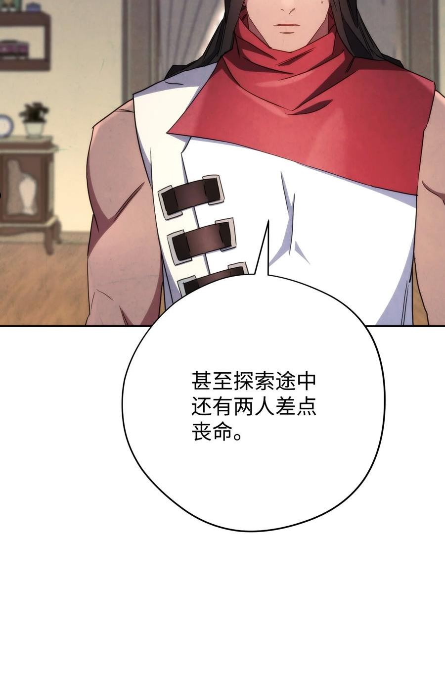 异世界开挂升级中漫画免费观看漫画,116 巨龙扎哈尔19图