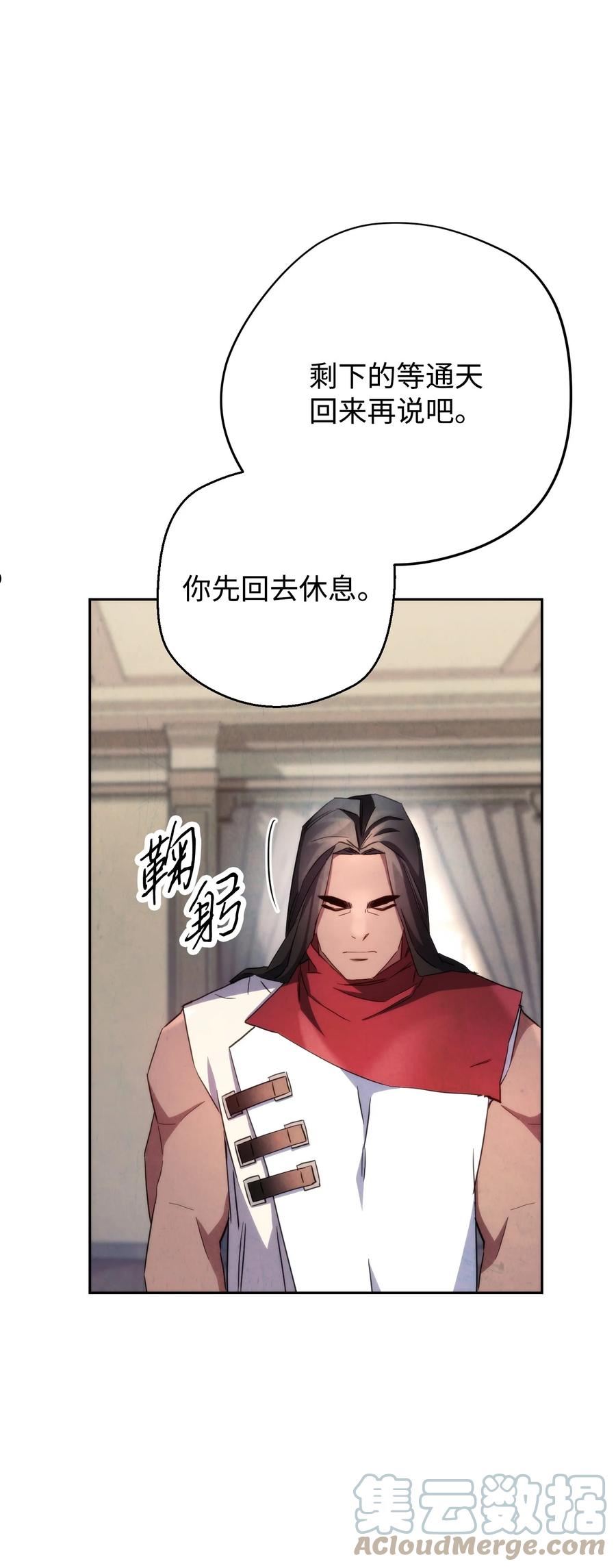 异世界开挂升级中漫画免费观看漫画,116 巨龙扎哈尔29图