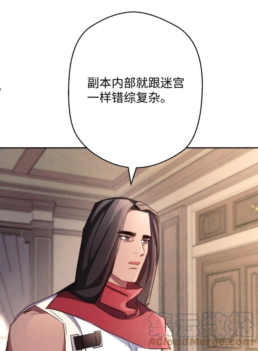 异世界开挂升级中漫画免费观看漫画,116 巨龙扎哈尔5图