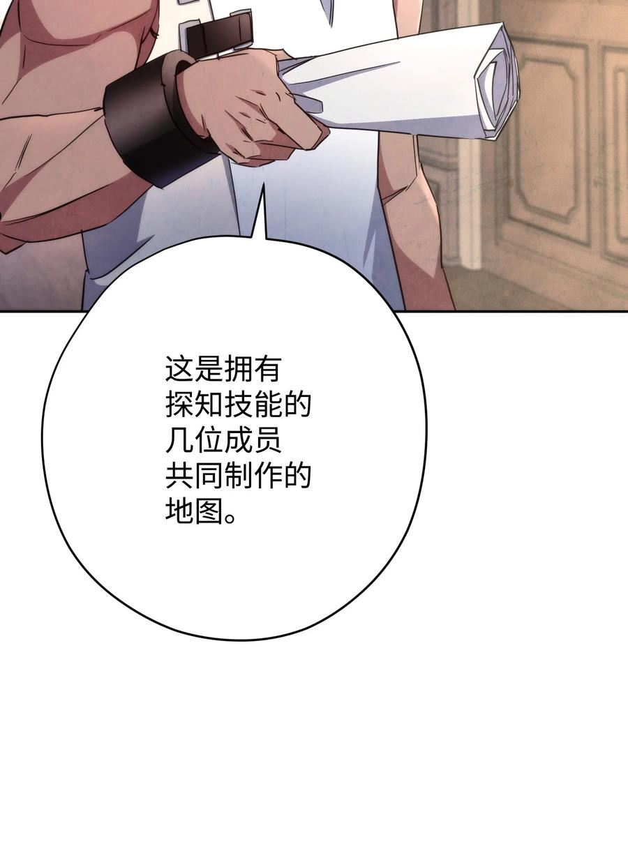 异世界开挂升级中漫画免费观看漫画,116 巨龙扎哈尔6图