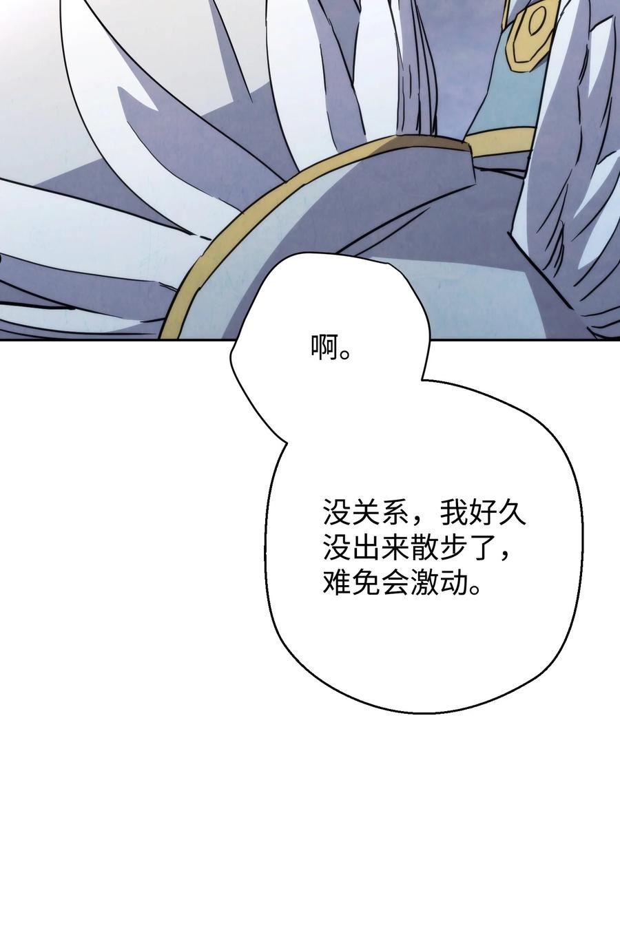 异世界开挂升级中漫画免费观看漫画,116 巨龙扎哈尔60图