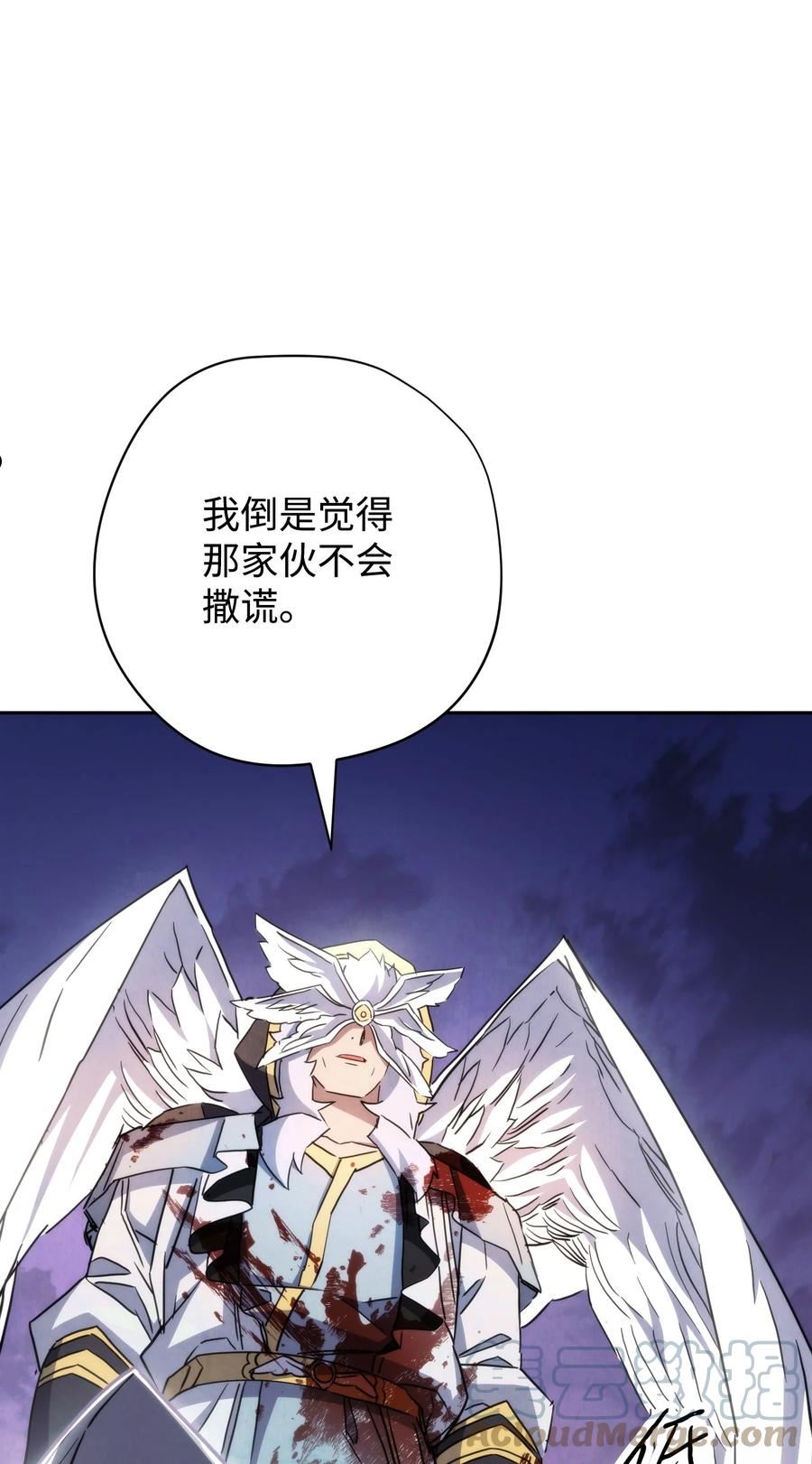 异世界开挂升级中漫画免费观看漫画,116 巨龙扎哈尔65图