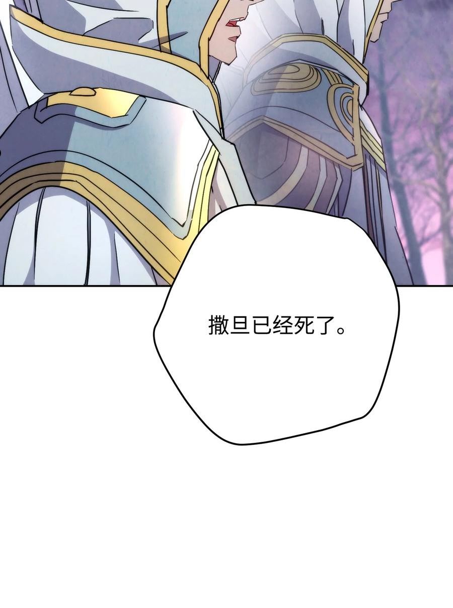 异世界开挂升级中漫画免费观看漫画,116 巨龙扎哈尔78图