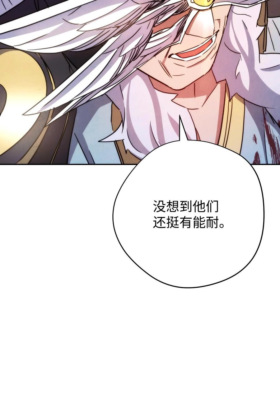 异世界开挂升级中漫画免费观看漫画,116 巨龙扎哈尔82图