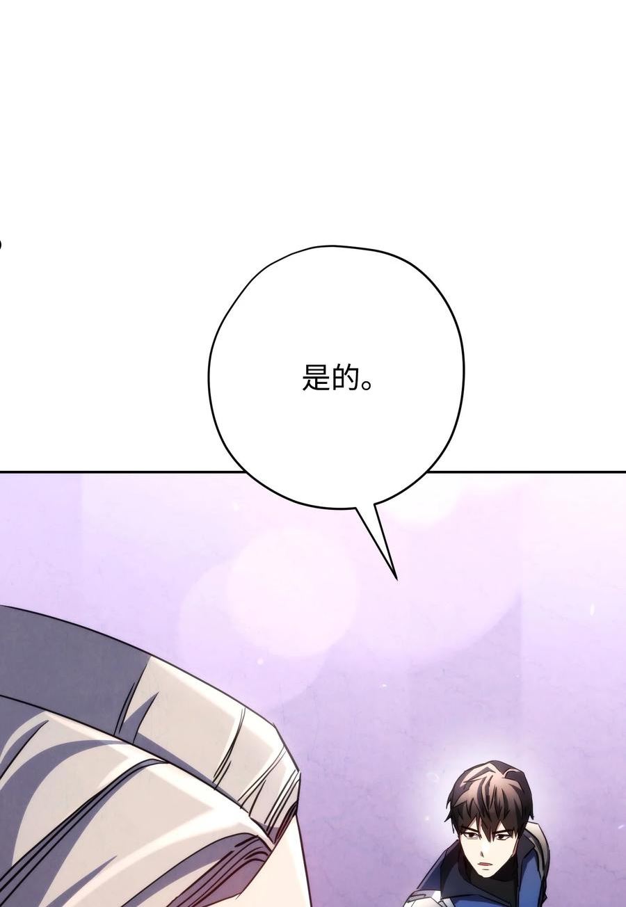 异世界开挂升级中百度百科漫画,117 碎片的意义24图