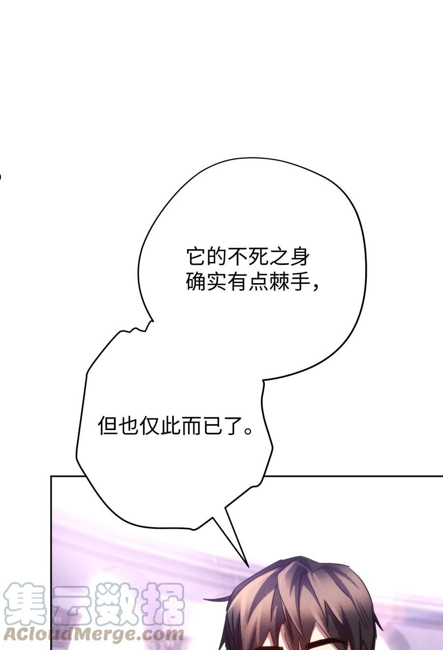 异世界开挂升级中百度百科漫画,117 碎片的意义37图