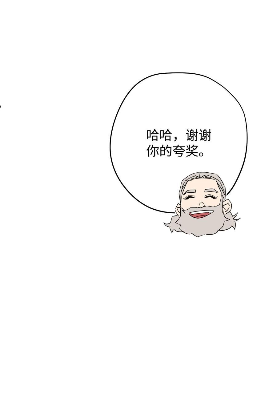 异世界开挂升级中百度百科漫画,117 碎片的意义39图