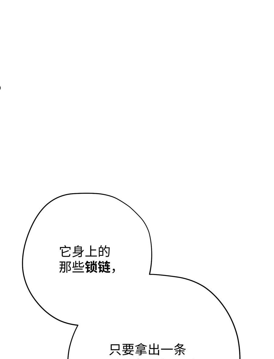 异世界开挂升级中百度百科漫画,117 碎片的意义42图