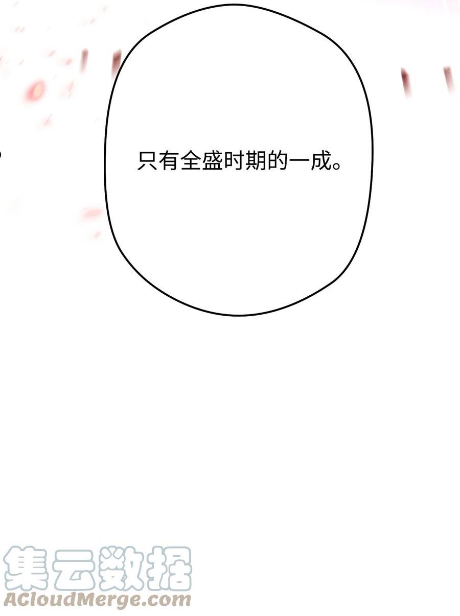 异世界开挂升级中百度百科漫画,117 碎片的意义49图