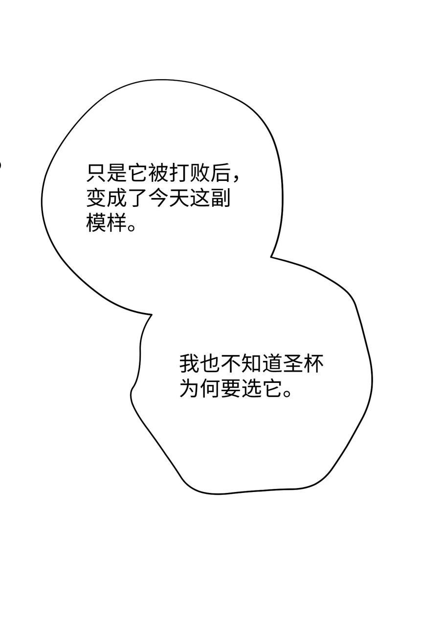 异世界开挂升级中百度百科漫画,117 碎片的意义58图