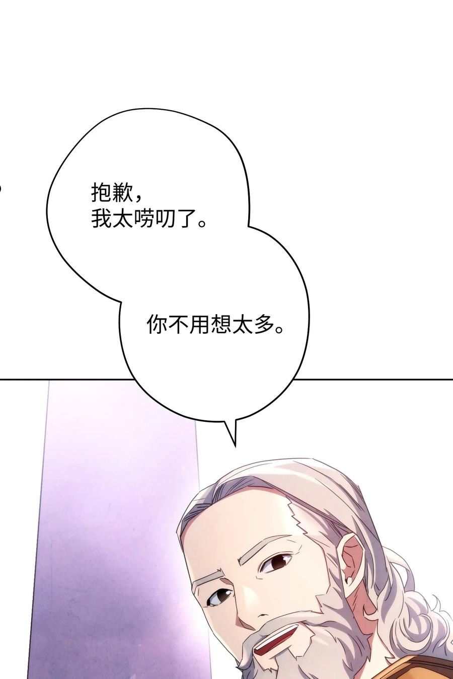 异世界开挂升级中百度百科漫画,117 碎片的意义59图