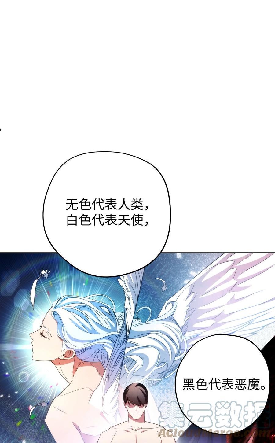 异世界开挂升级中百度百科漫画,117 碎片的意义69图