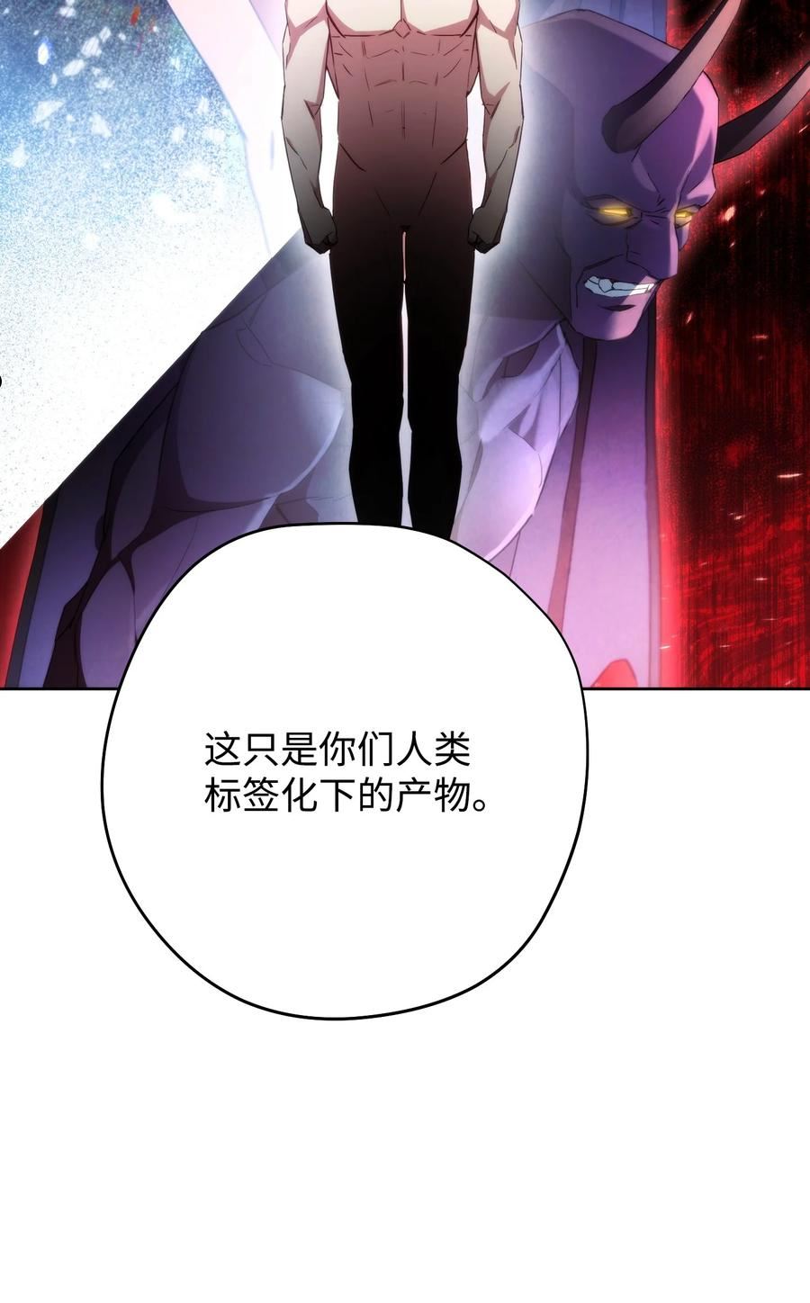 异世界开挂升级中百度百科漫画,117 碎片的意义70图