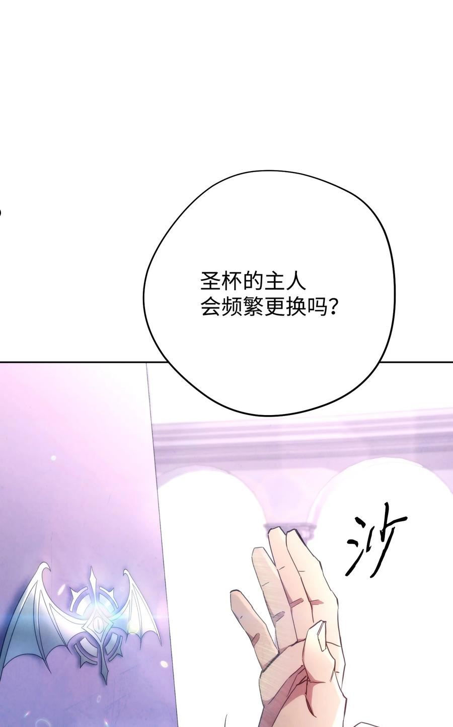 异世界开挂升级中百度百科漫画,117 碎片的意义75图