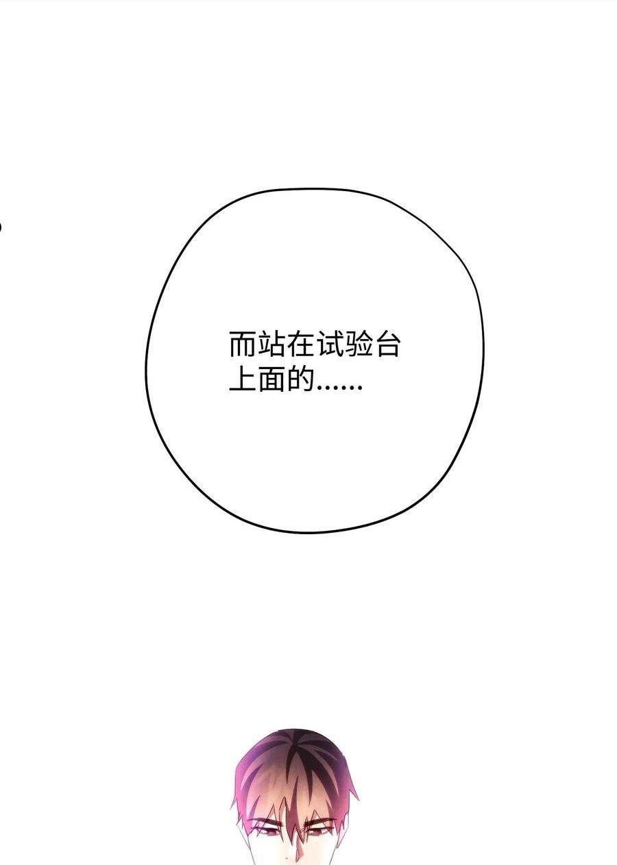 异世界开挂升级中百度百科漫画,117 碎片的意义80图