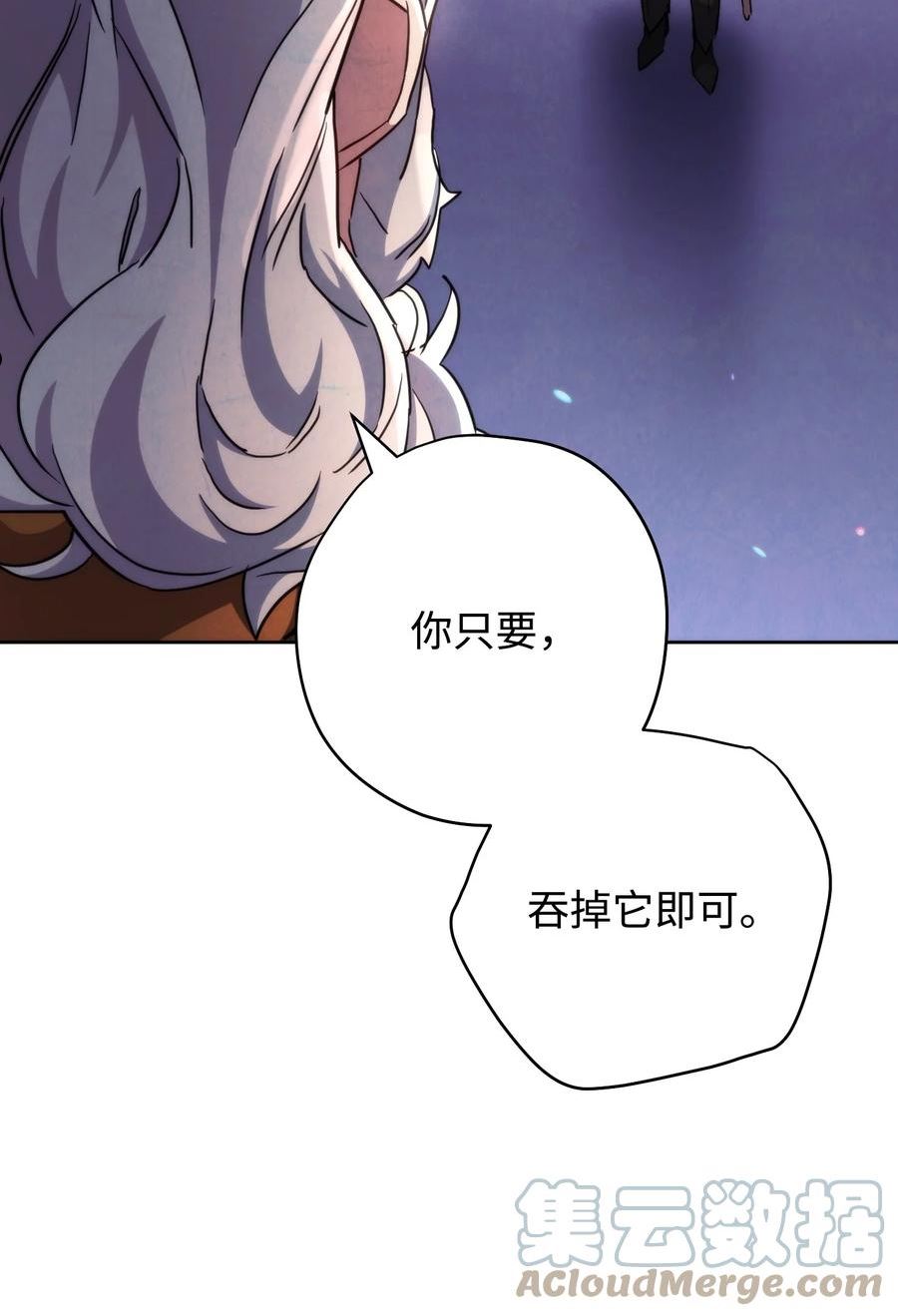 异世界开挂升级中百度百科漫画,117 碎片的意义89图