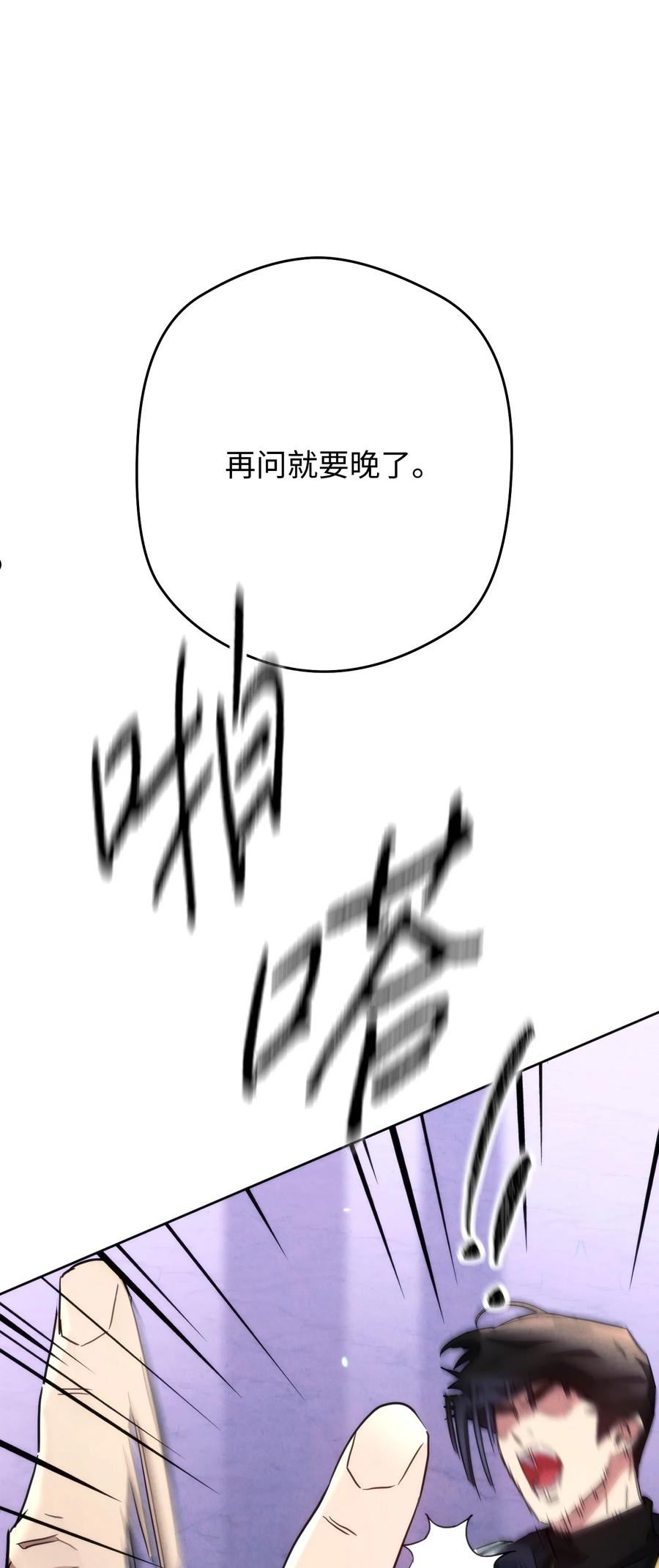 异世界开挂升级中百度百科漫画,117 碎片的意义99图