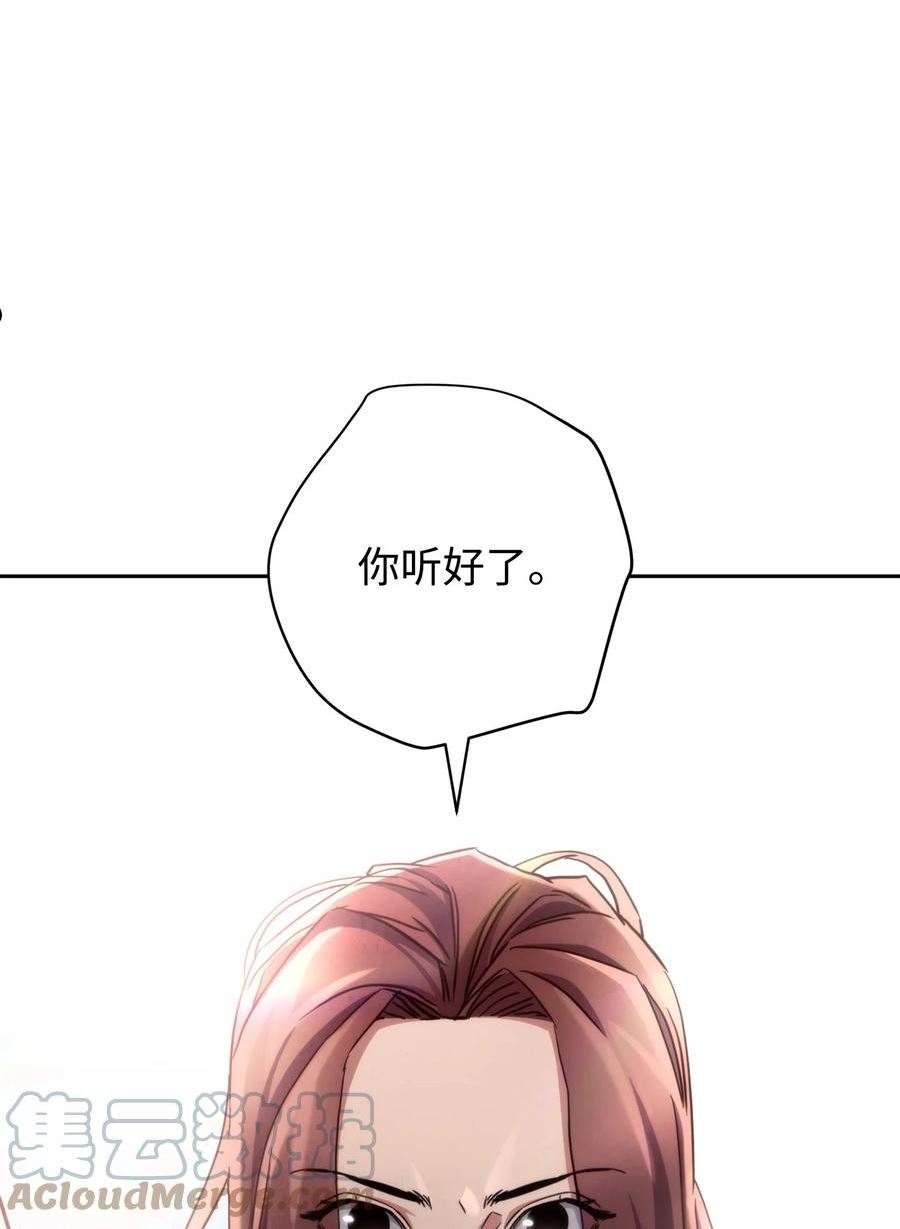 异世界开挂升级中漫画免费观看漫画,118 原路返回101图