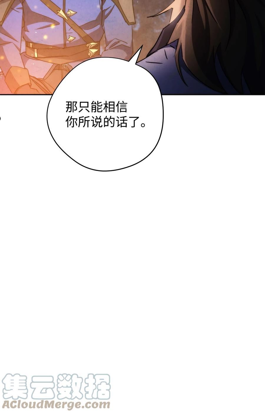 异世界开挂升级中免费漫画,118 原路返回21图