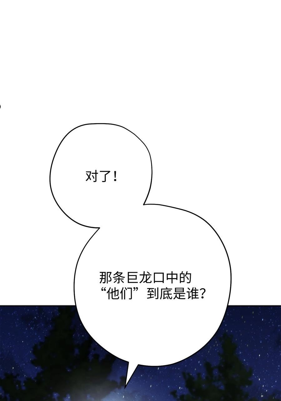 异世界开挂升级中漫画免费观看漫画,118 原路返回22图