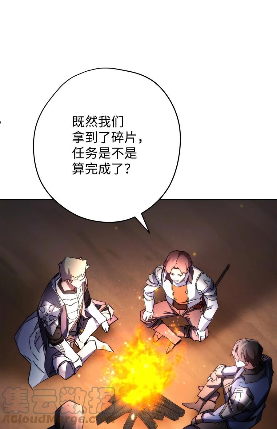 异世界开挂升级中漫画免费观看漫画,118 原路返回29图