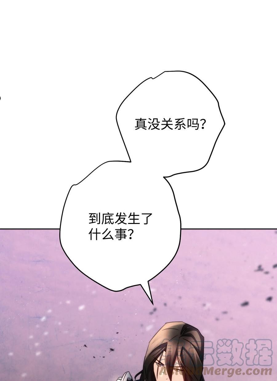 异世界开挂升级中漫画免费观看漫画,118 原路返回5图